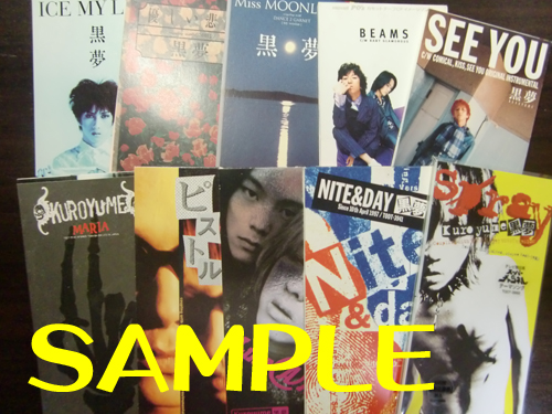 黒夢 Cdシングル 12枚 Spray 少年 Maria 優しい悲劇 清春 黒夢 売買されたオークション情報 Yahooの商品情報をアーカイブ公開 オークファン Aucfan Com