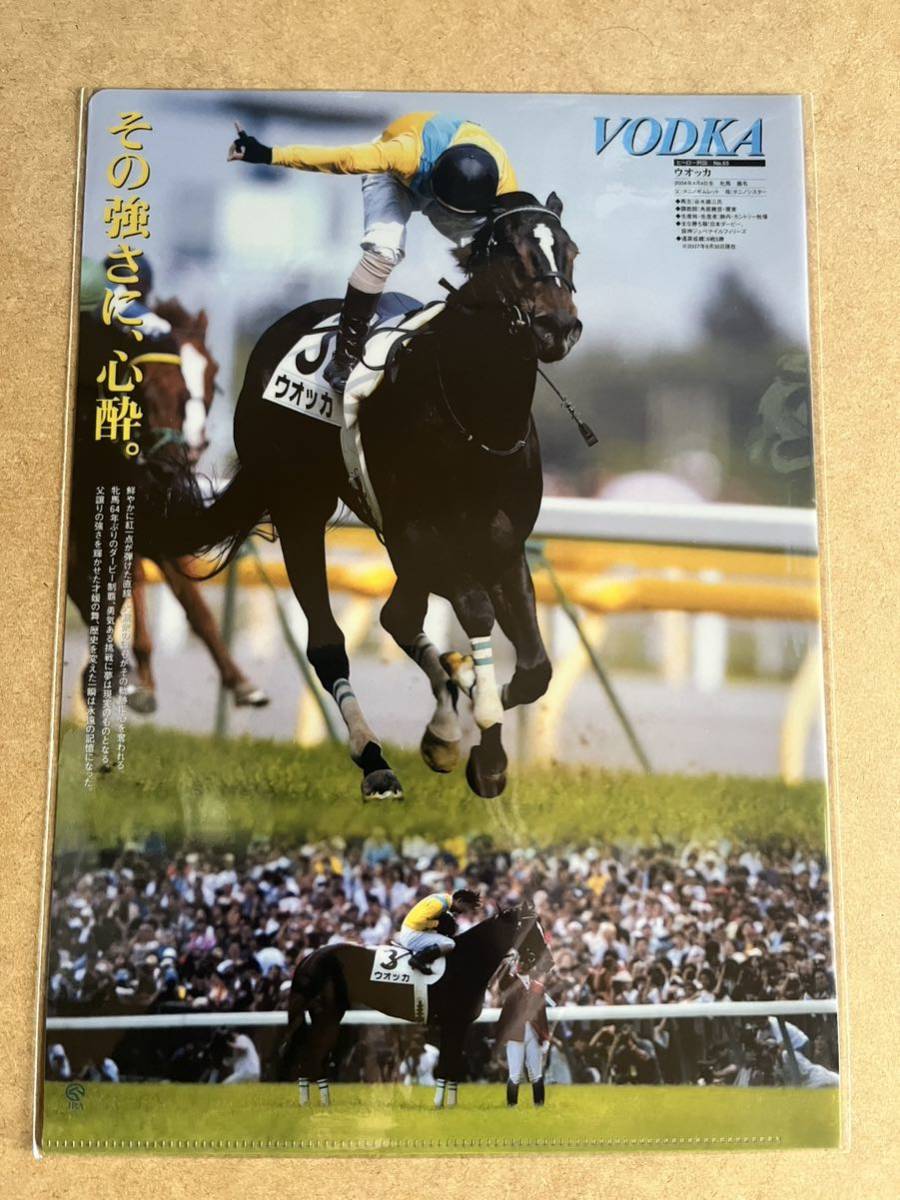 JRA ヒーロー列伝 ウオッカ クリアファイル(競馬)｜売買された