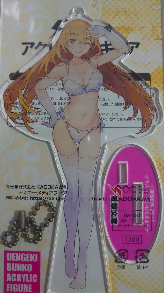 食蜂操祈 電撃文庫アクリルフィギュア 新約 とある魔術の禁書目録 電撃 