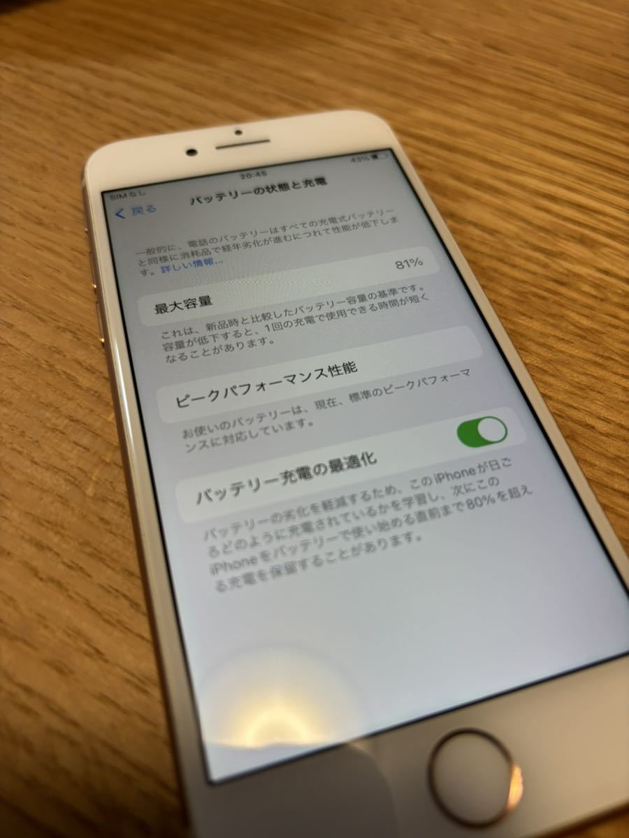 超美品 iPhone8 64GB バッテリー最大容量:81% SIMフリー iPhone8 64GB