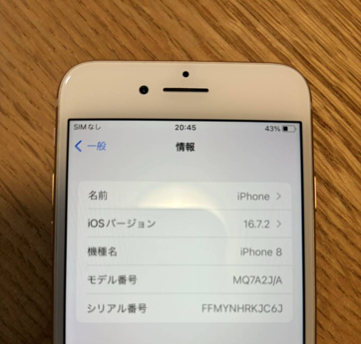 超美品 iPhone8 64GB バッテリー最大容量:81% SIMフリー iPhone8 64GB
