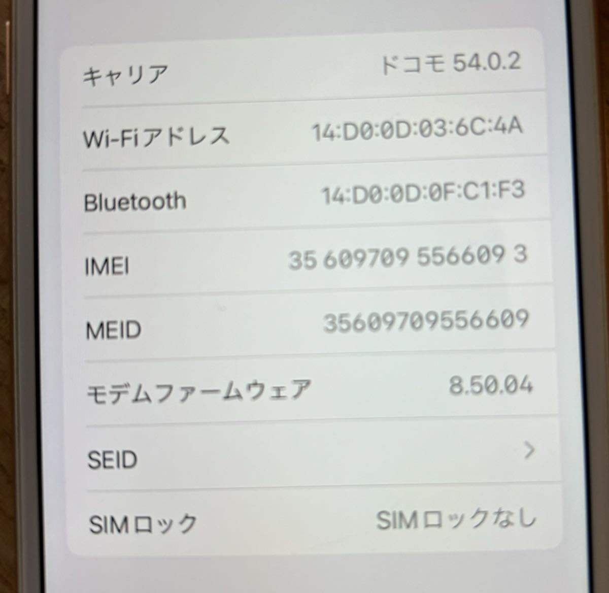 超美品 iPhone8 64GB バッテリー最大容量:81% SIMフリー iPhone8 64GB