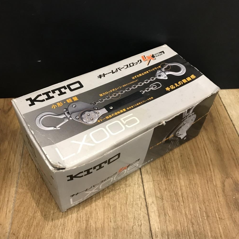 008●未使用品・即決価格●KITO レバーブロック LX005