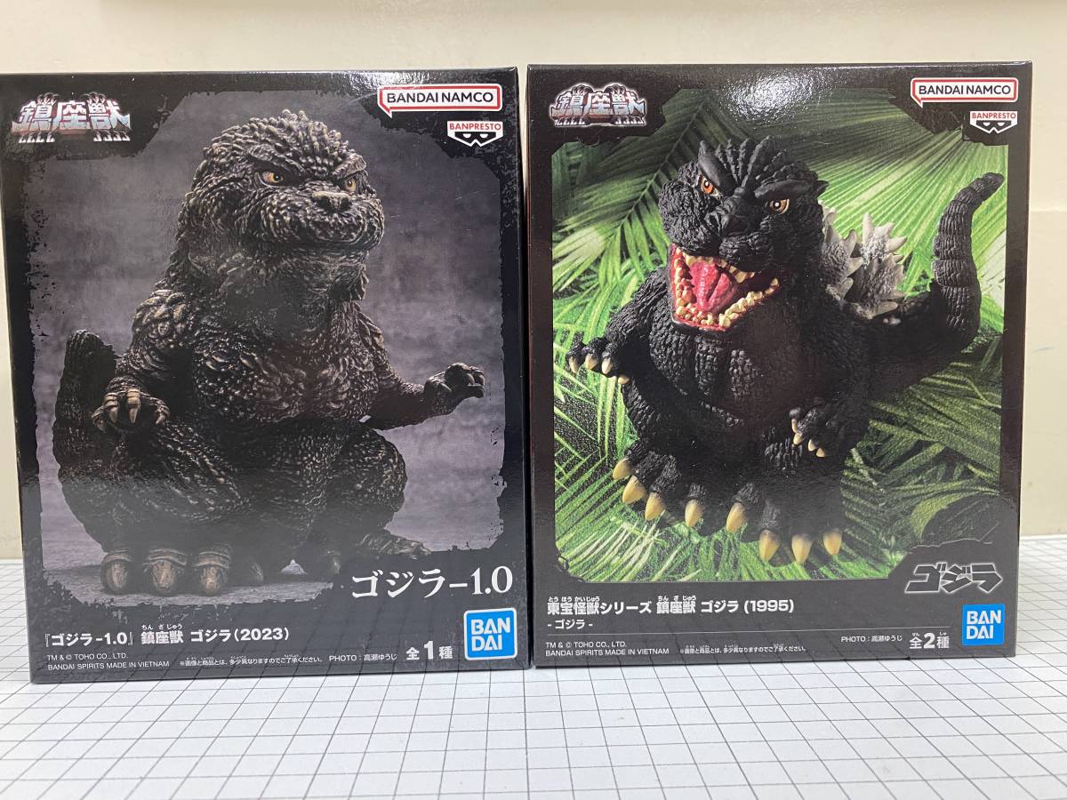 鎮座獣 ゴジラ-1.0（2023）＆ゴジラ(1995)　2個セット