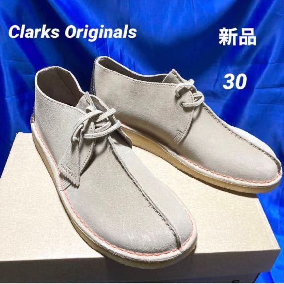 Clarksクラークス （25cm）デザートトレック英国製 90's 希少