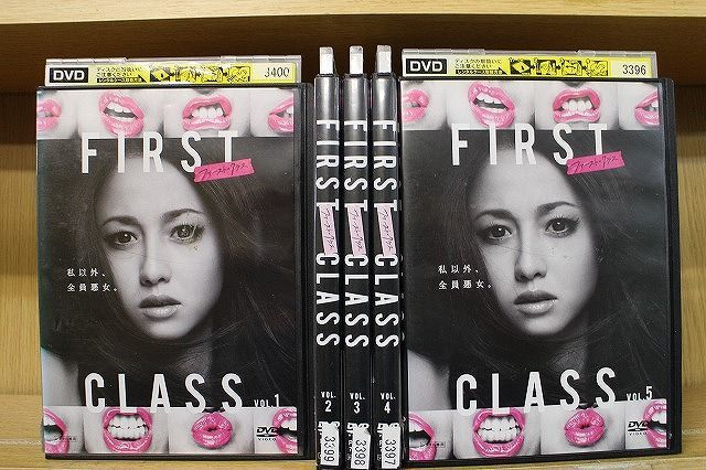 DVD ファースト・クラス 全5巻、ファーストクラス2 全5巻 計10巻