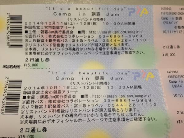 【送料無料】朝霧JAM　入場券2枚セット　_1