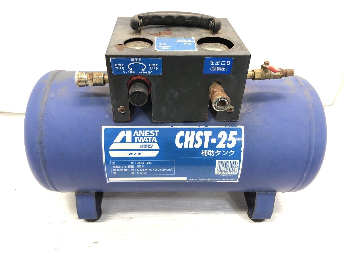 SALE，限定セール &sect; B17336 アネスト岩田キャンベル 補助タンク CHST-25 ブルー 25L 0.95MPa 実用品(補助、予備タンク)｜売買されたオークション情報、yahooの商品情報をアーカイブ公開 - オークファン 補助、予備タンク