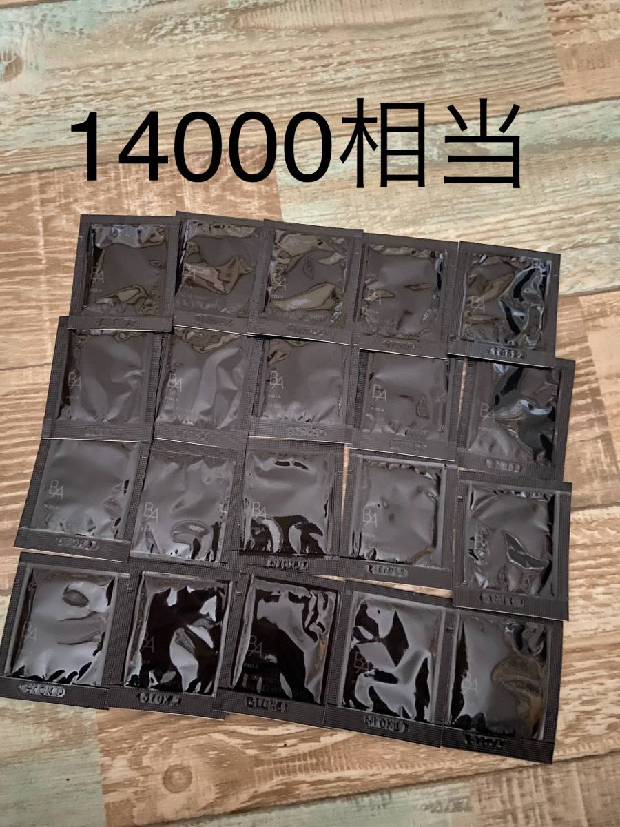 セール，送料無料 14000円相当 POLAポーラB.A クリームN 0.6g&times;20袋(クリーム)｜売買されたオークション情報、yahooの商品情報をアーカイブ公開 - オークファン 基礎化粧品