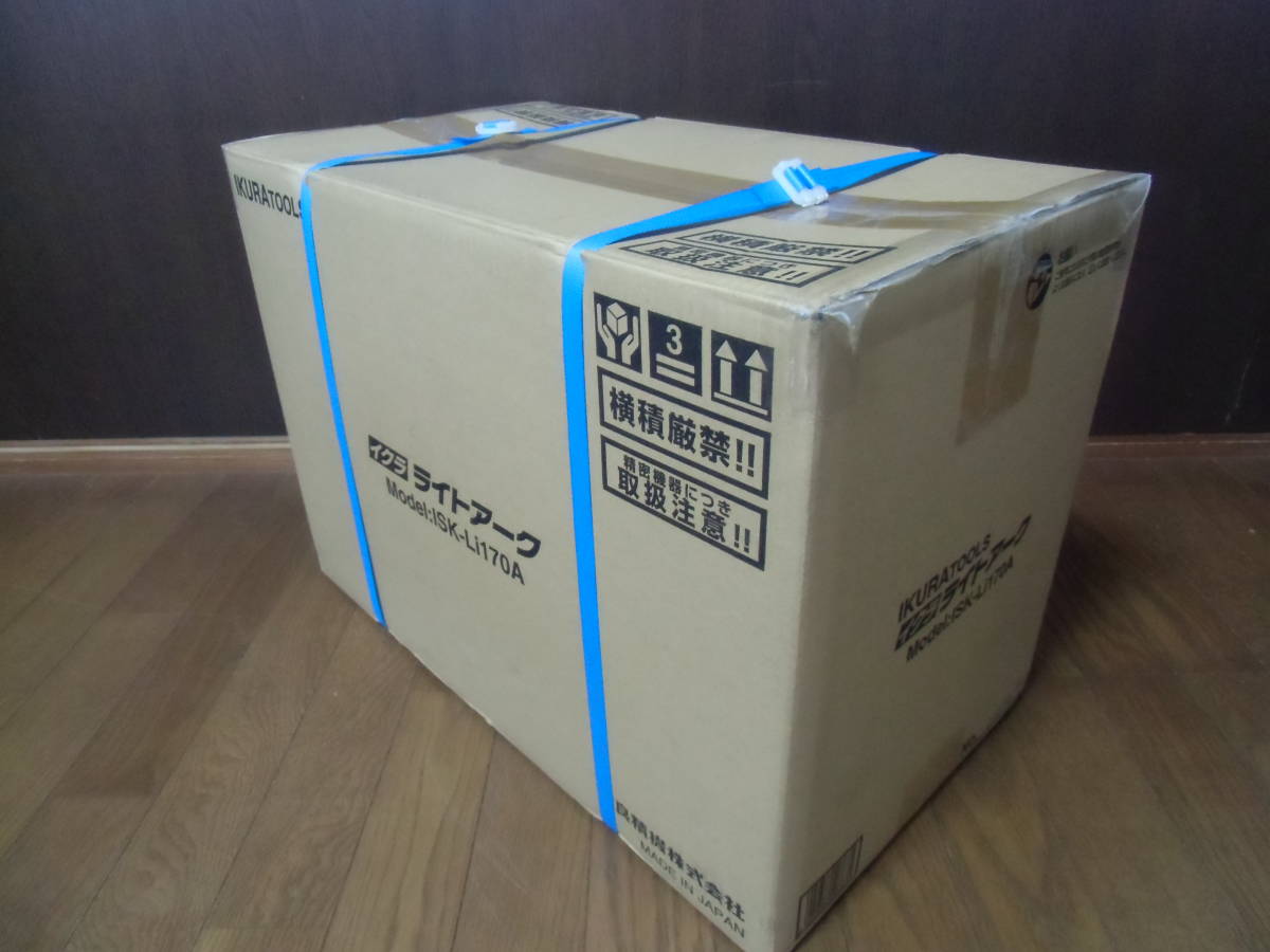 育良精機 ポータブルバッテリー溶接機ライトアーク ISK-Li170A 新品 