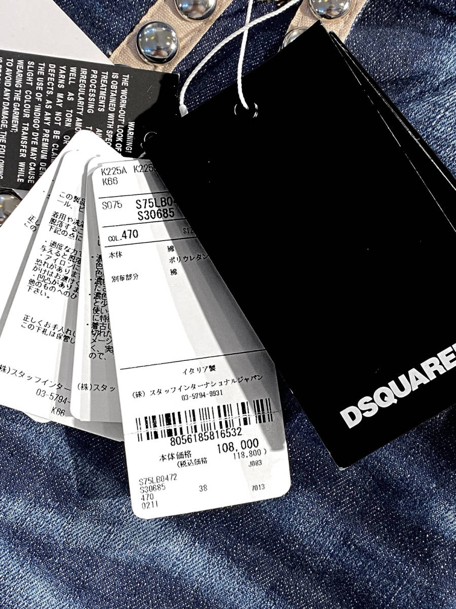 定価11.8万ディースクエアード DSQUARED2 ラウンドスタッズが大人