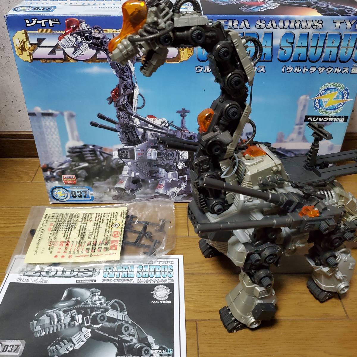 ゾイド ウルトラザウルス 中古 ジャンク TOMY ウルトラザウルス ゾイド