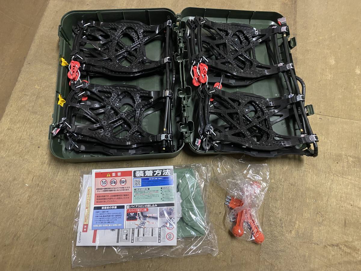 送料込み！処分特価！　カーメイト　QE11L タイヤチェーン　非金属　＊要サイズ表確認