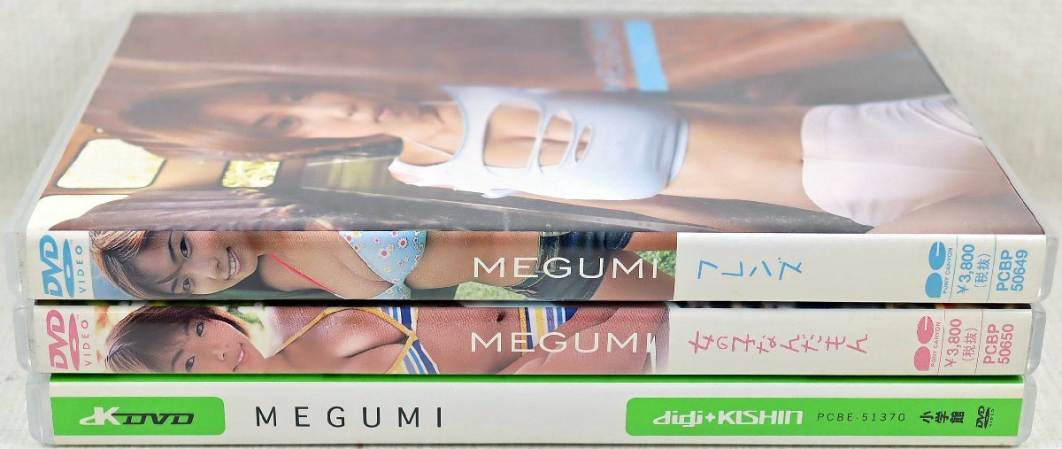 MEGUMI DVD 2タイトルセット S 品 DVDソフト MEGUMI 2タイトルセット まとめ売り digi+KISHIN