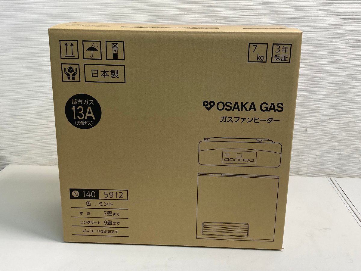 【★10-4093】■未使用■新品/未開封 OSAKA GAS 大阪ガス N140-5912 ガスファンヒーター ミント 都市ガス用 13A（8838）