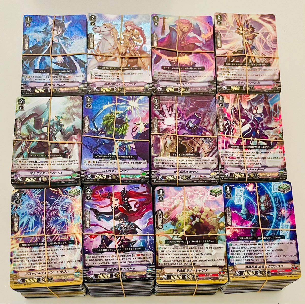 ヴァンガード Vレギュレーション RRRのみ 約1200枚 まとめ 大量