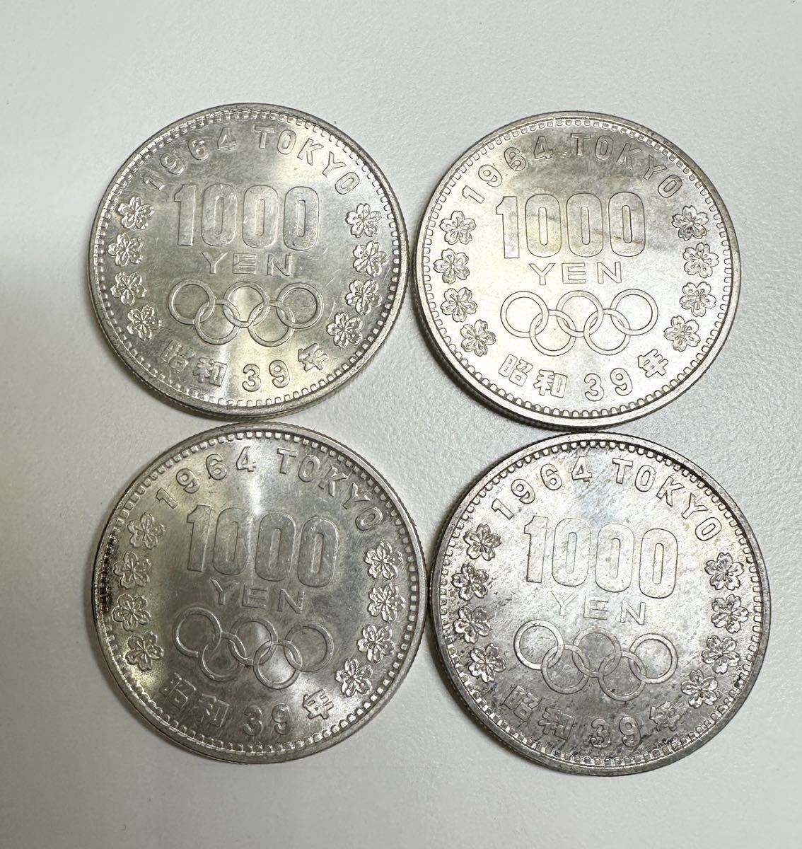 東京 五輪 銀貨 オリンピック硬貨 昭和39年 1964年　4枚　1000円　千円　コレクター