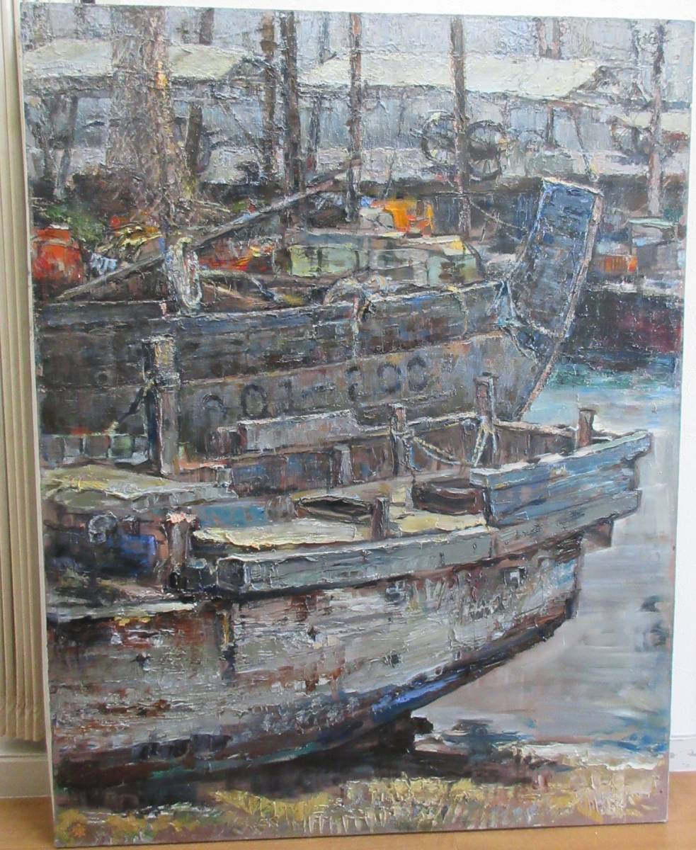 真作 絵画 油絵 風景画 山田康雄 タイトル「漁港」 縦約117cm 横
