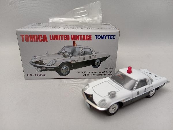 トミカ LV-165a マツダ コスモスポーツ パトロールカー(警視庁) 67年式