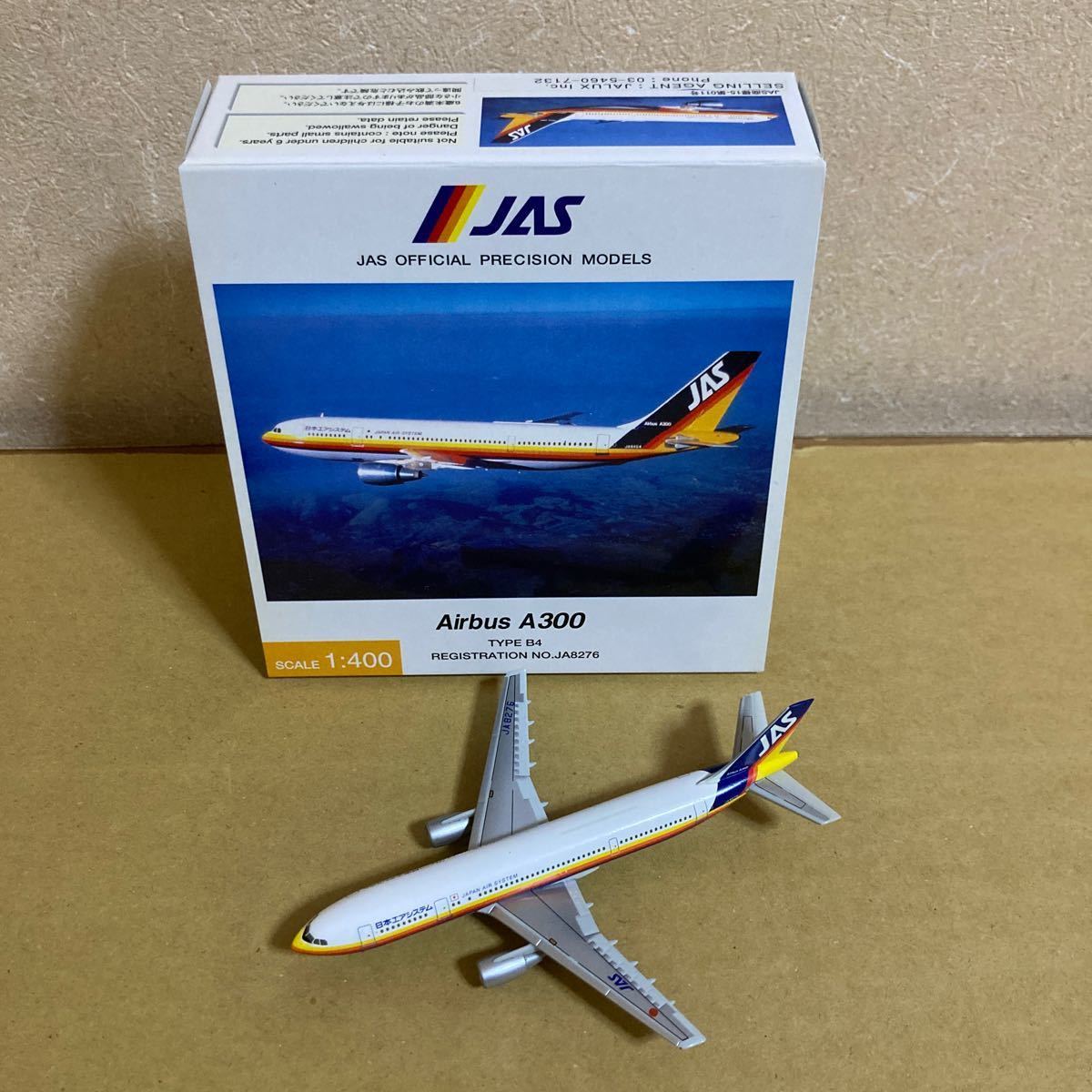 ■JALUX(全日空商事) 1/400 JAS A300 JA8276 TYPE B4【中古品】■JD41002 日本エアシステム