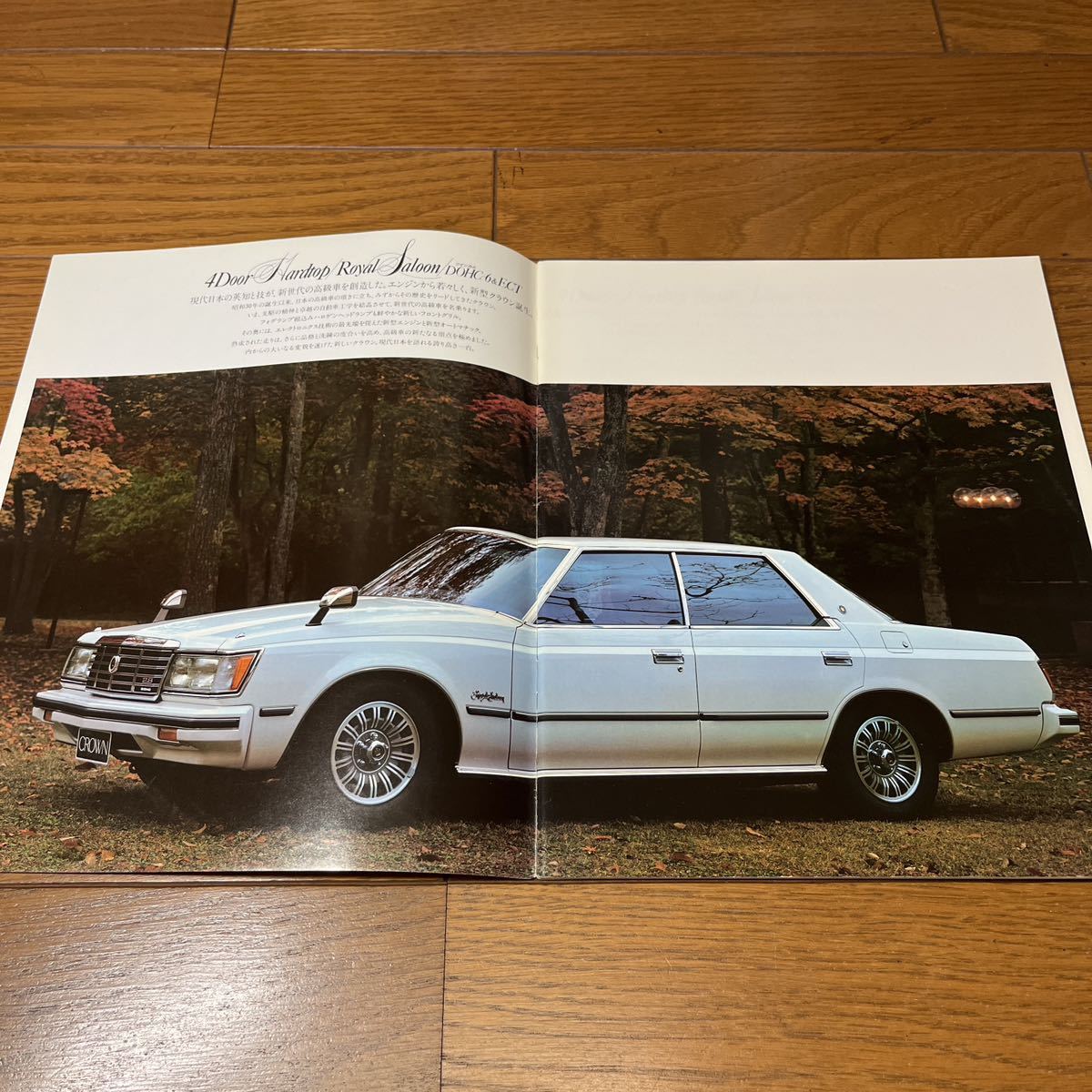 クラウン トヨタ | MS112 ⁄ カタログアーカイブ 京都トヨタ自動車株式 