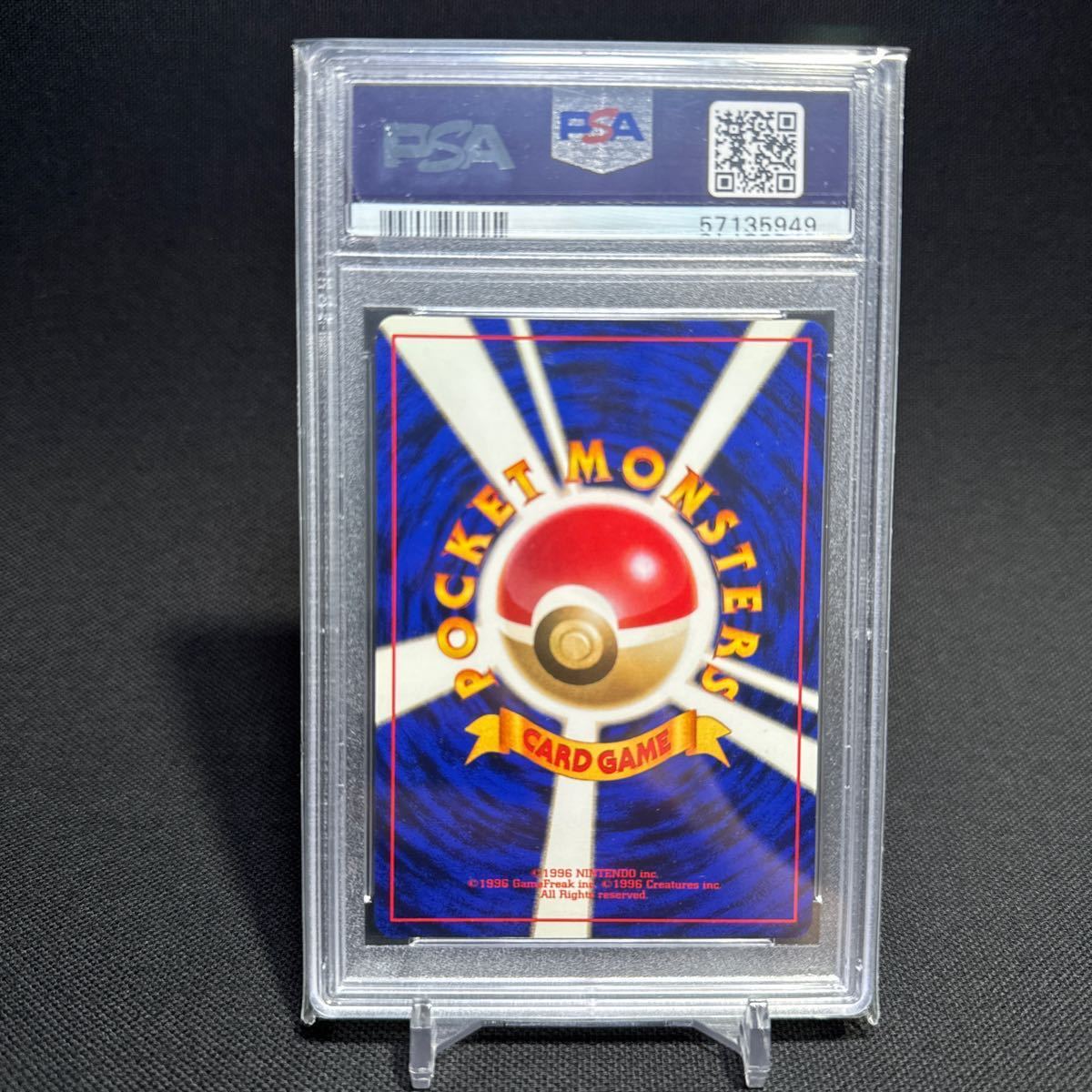 ポケモンカード 旧裏 初版 ヒトカゲ PSA 8 鑑定品 no rarity symbol
