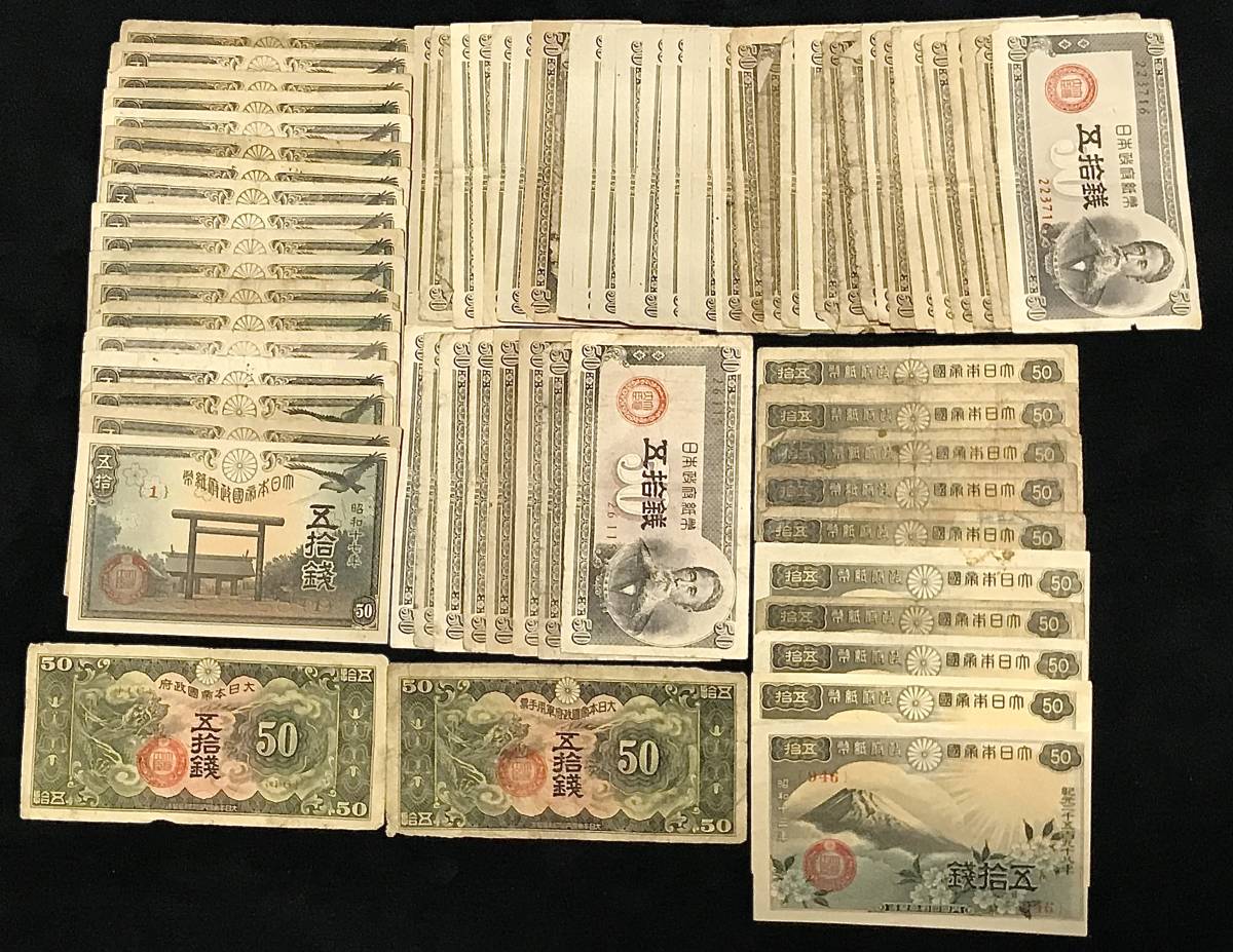 古銭 旧紙幣 まとめて 古い100円札の価値はどのくらい？全8種