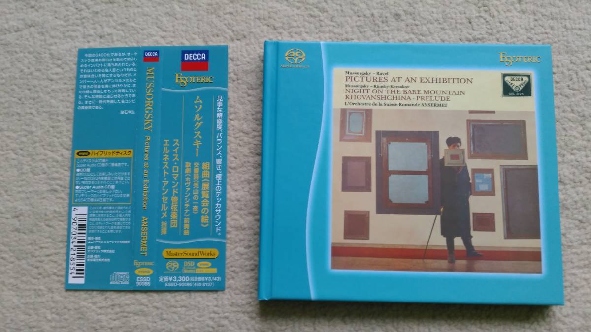 SACD エソテリック Esoteric アンセルメ ／ ムソルグスキー「展覧会の