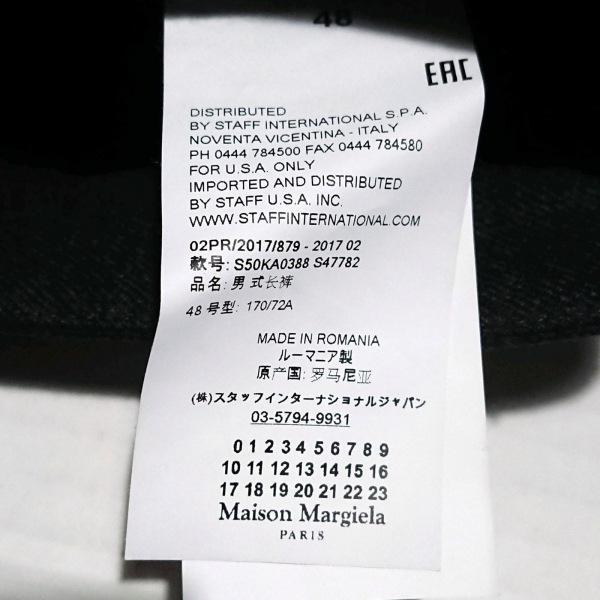 専用　他の人は購入しないでください メゾンマルジェラ Maison Margiela パンツ サイズ48 XL - ダークグレー