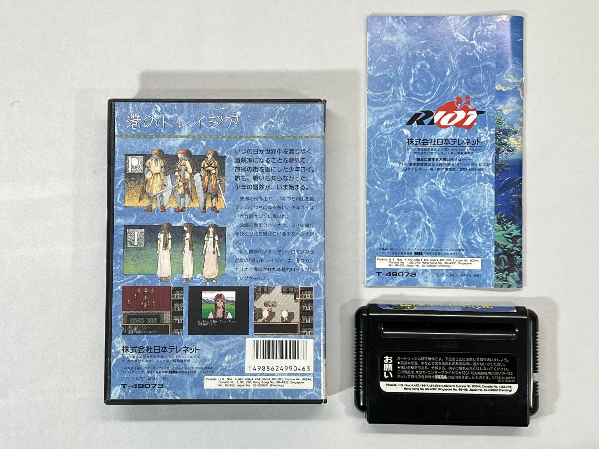 □【動作未確認】 SEGA メガドライブ専用 港のトレイジア 日本テレ