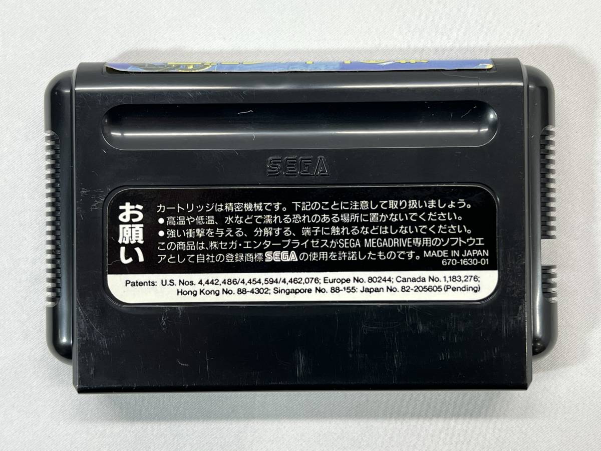 □【動作未確認】 SEGA メガドライブ専用 港のトレイジア 日本テレ