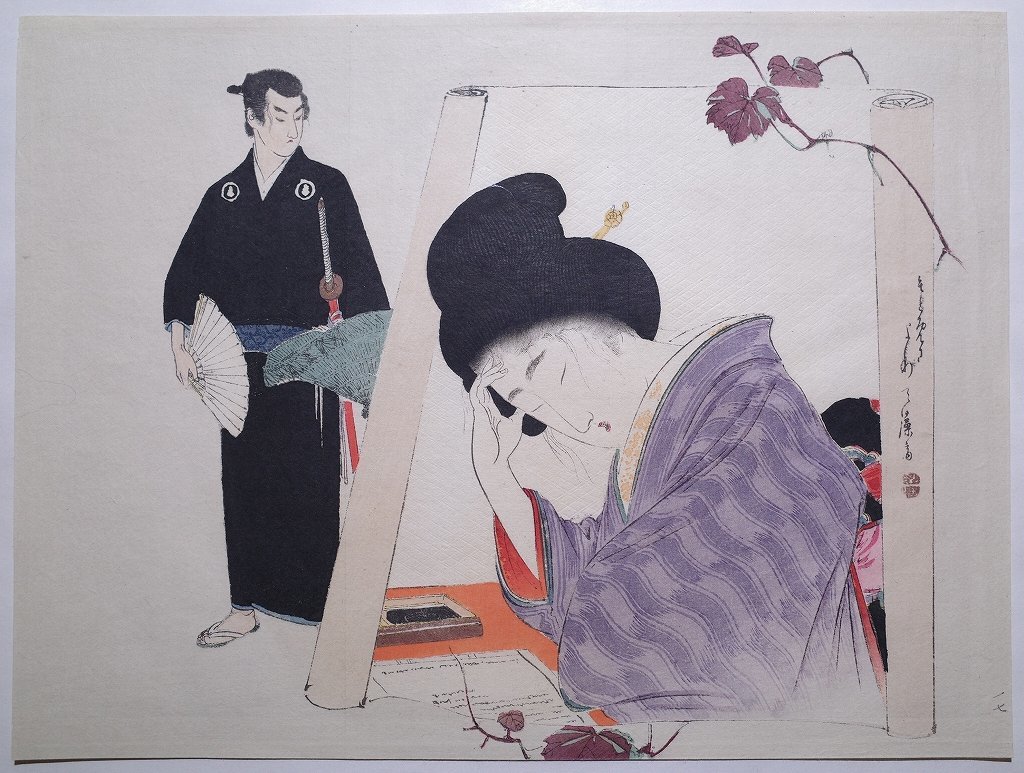富岡永洗【蔦の細道】□口絵 浮世絵 錦絵 美人画 木版画 摺物 明治