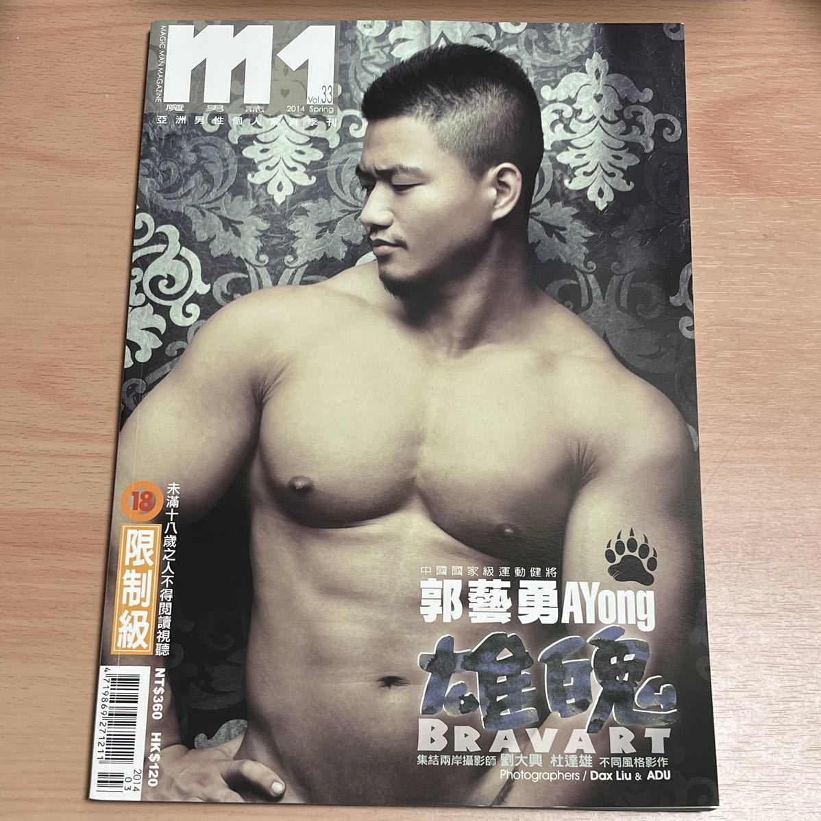 入手困難★m1 vol.33 Ayong 2014 男性 写真集★台湾 アジア ゲイ 貴重レア gay taiwan マッチョ 腹筋 ガチムチ 競パン ビキニ