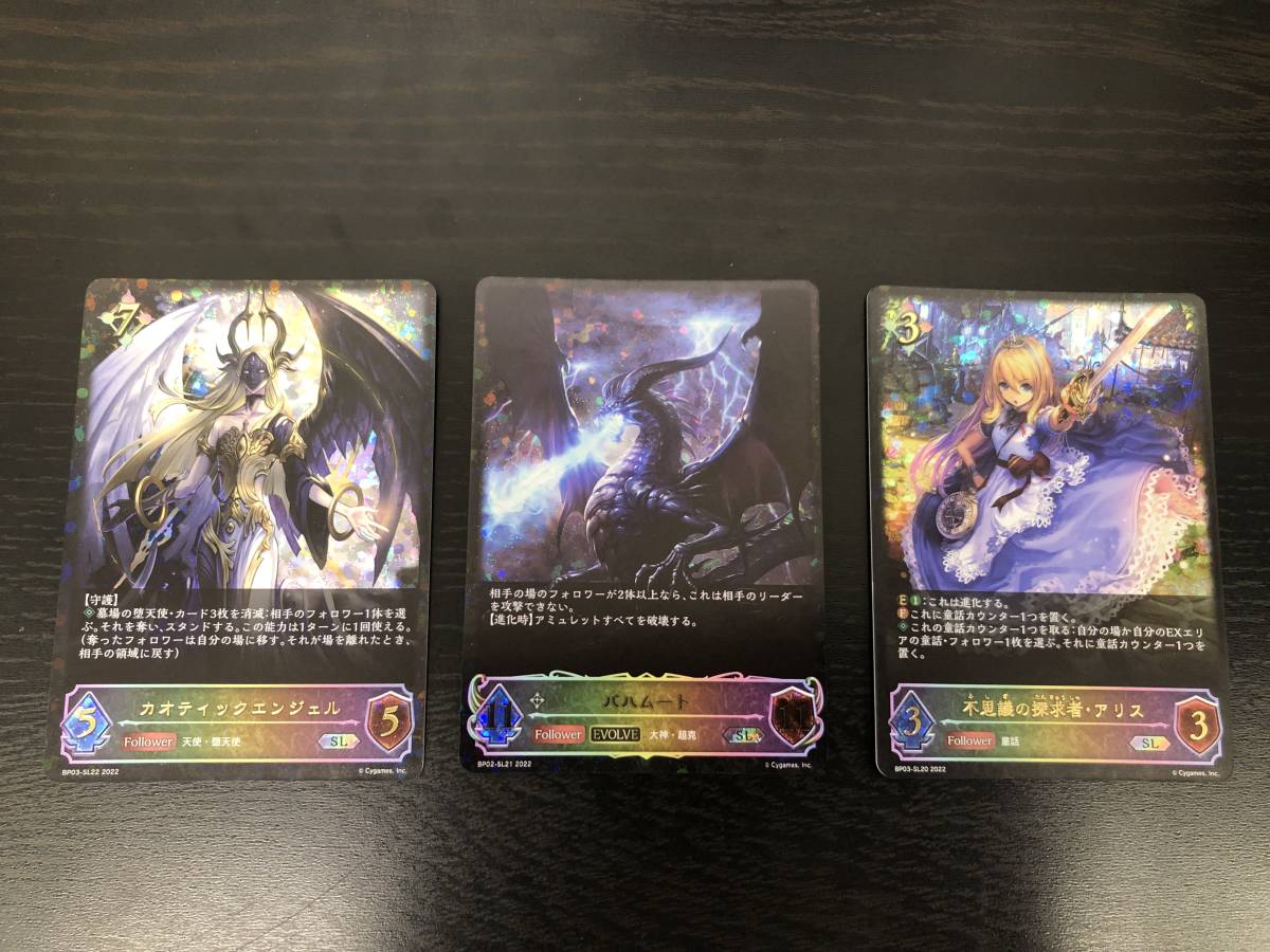 077K1599★SHADOWVERSE EVOLVE 87枚 シャドウバース エボルヴ ニュートラル まとめ売り SL LG SR BR GR