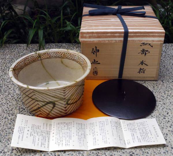 加藤作助 茶道具 メルカリ 共箱 水指 織部焼 Yahoo!オークション の