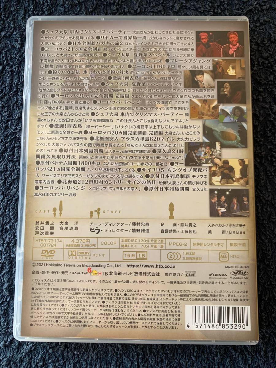 水曜どうでしょう DVD 30．水曜どうでしょう 中古 ザ・ベスト(偶数