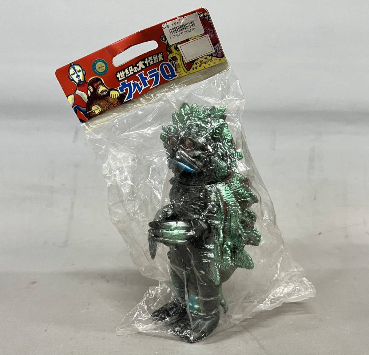 L1KL8 未使用 未開封 マルサン 世紀の大怪獣 ウルトラQ ピグモン Dve×RUSAN 