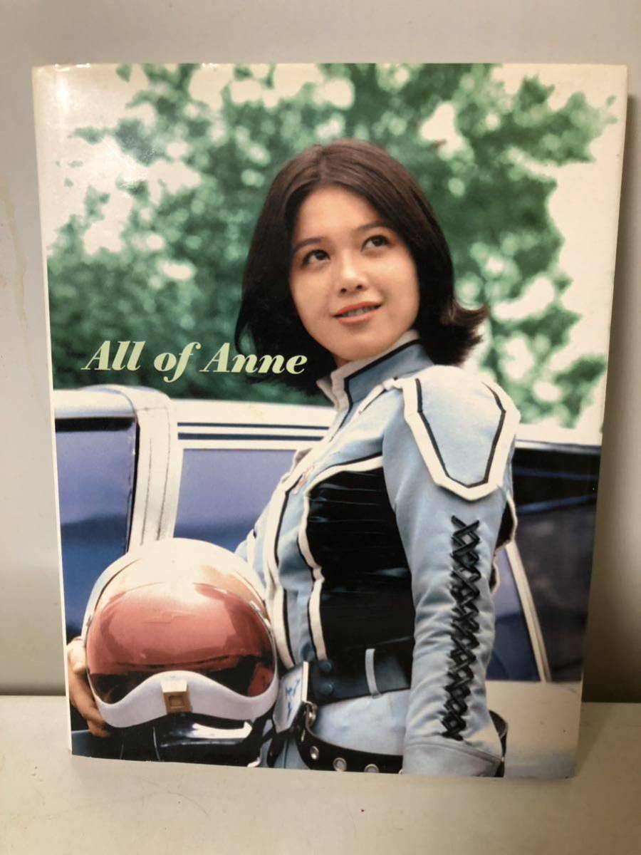 All of : ひし美ゆり子写真集 Anne 写真集 - ウルトラセブン』ひし美