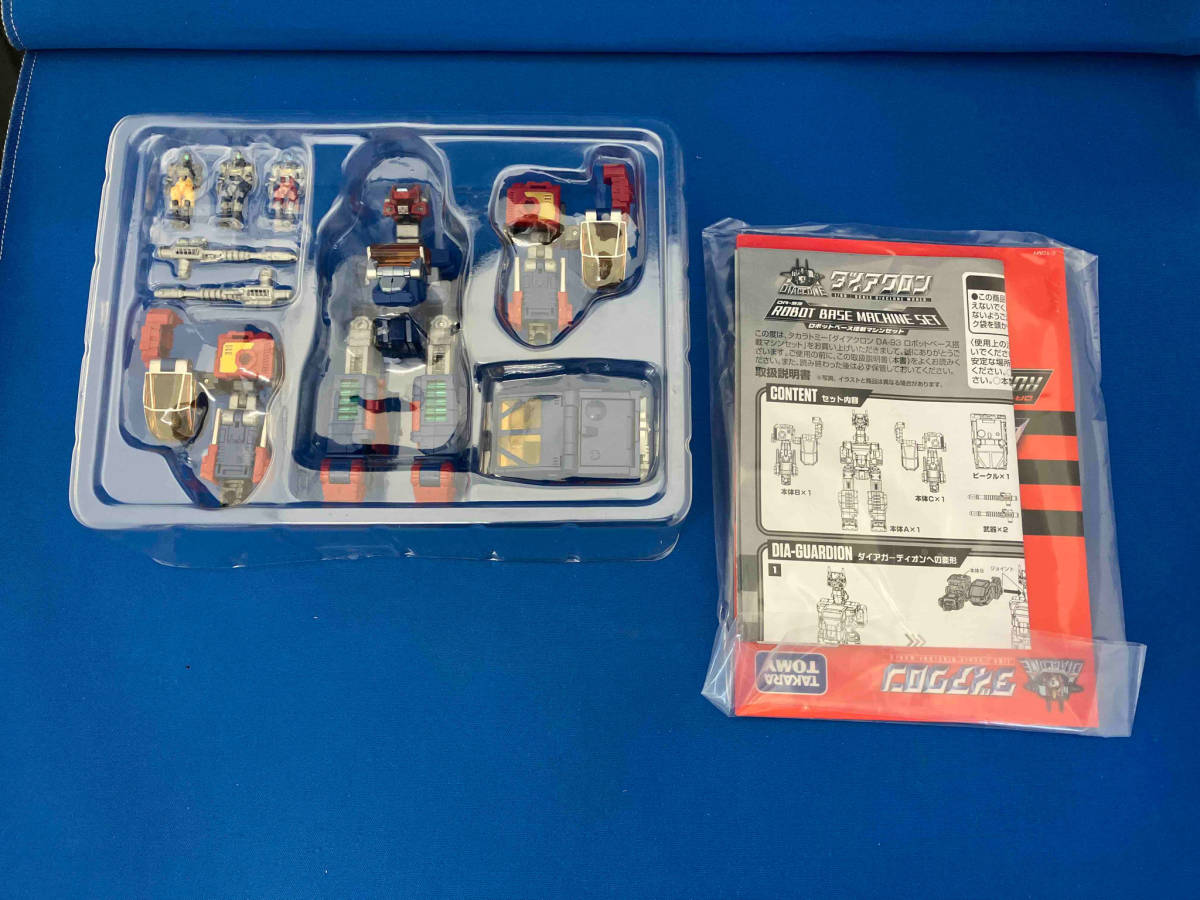 タカラトミー ロボットベース搭載マシンセット DA-93 ダイアクロン DA