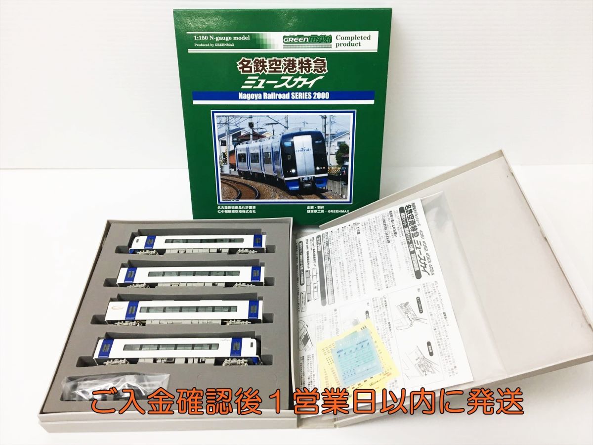 ミュースカイ nゲージ ミュー スカイ 名鉄 n ゲージ Nゲージ 鉄道模型