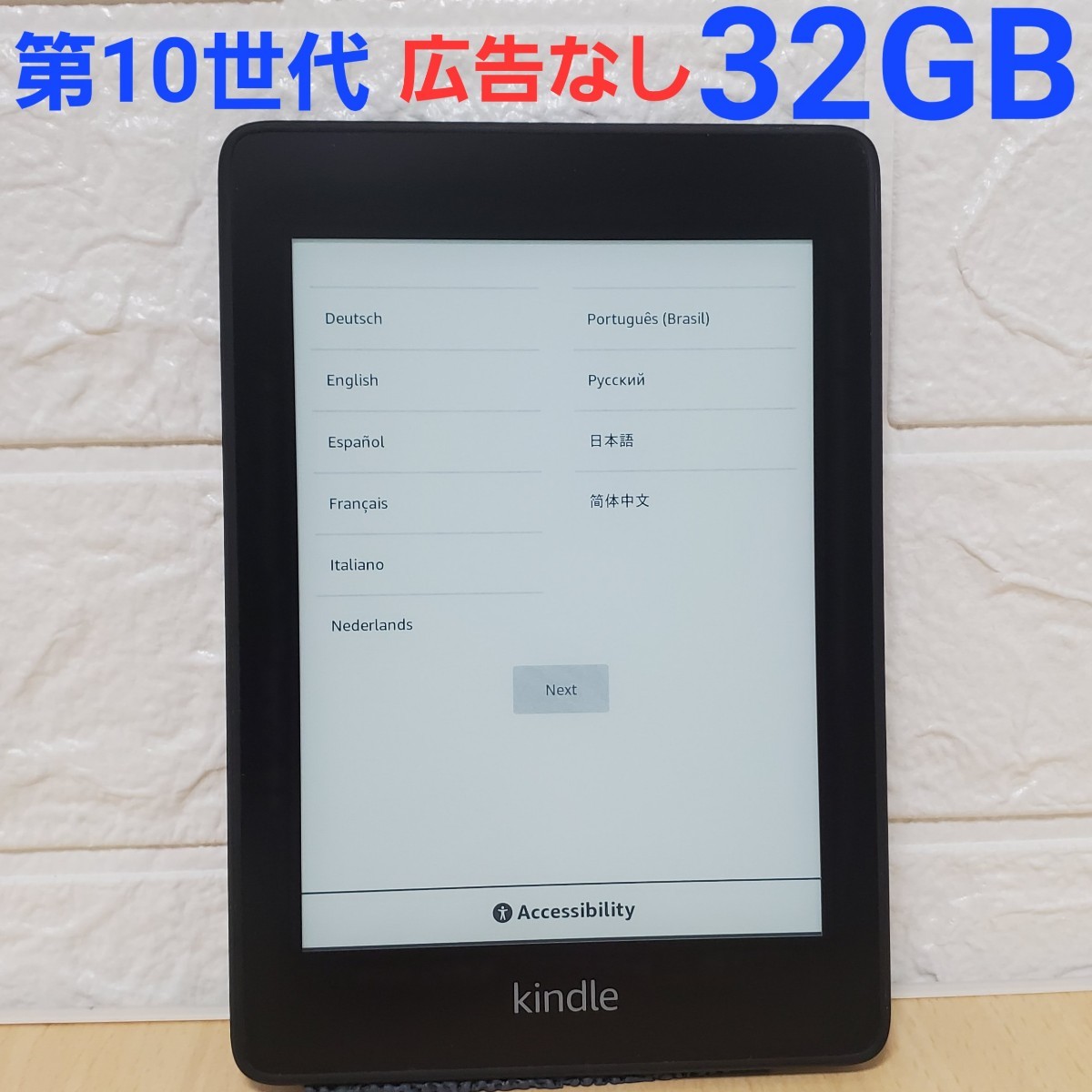 第10世代 Kindle Paperwhite 32GB 広告なし PQ94WIF 電子ブック