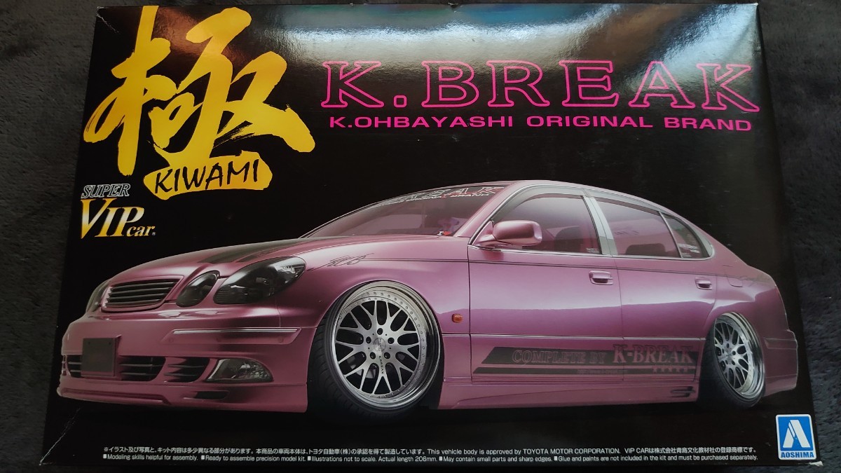 アオシマ 1/24 スーパーVIP K-BREK JZS161 アリスト TYPE-V 【公式通販】