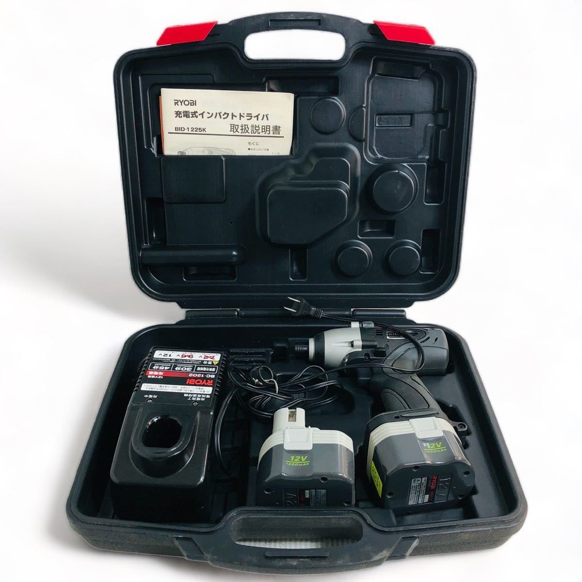 ★☆RYOBI インパクト ドライバー BID-1225 動作確認済み N☆★