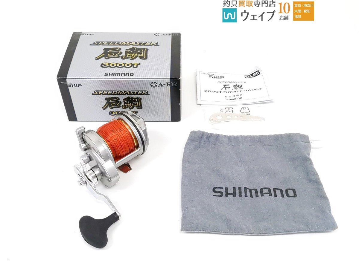 シマノ スピードマスター 石鯛 3000T シマノ 3000T スピードマスター