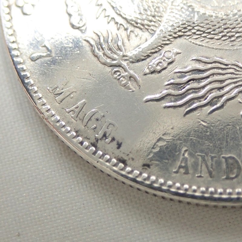 銀貨 光緒元寶 江南省造 古銭 庫平七銭二分 中国古銭 中国 中国銀貨