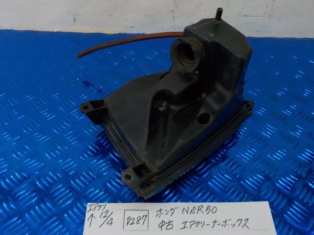 D287●〇★　ホンダ　NSR50　中古　エアクリーナーボックス　　　　5-12/4（ま）