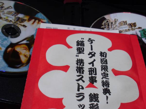 ケータイ刑事 銭形海Ⅰ DVD-BOX（４枚組） 大政絢 初回 サイン_3