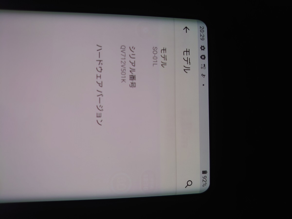 ★中古★docomo★Xperia★XZ3★SO-01L★画面焼け(液晶焼け)有り★simロック解除済み★_9