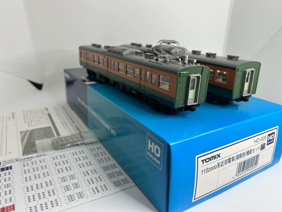 TOMIX HO-005 113系近郊電車(湘南色)増結セット（T） | CONTRALINEA.NET