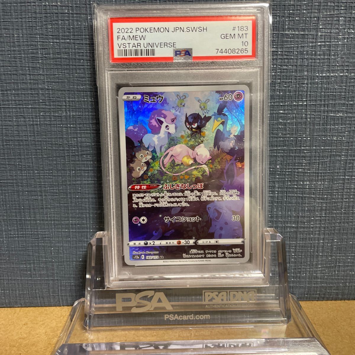 PSA10 ミュウ 183 MEW AR VSTAR UNIVERSE Vユニ ブイユニ ソード